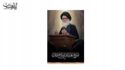 تمثال سید محمد صدر