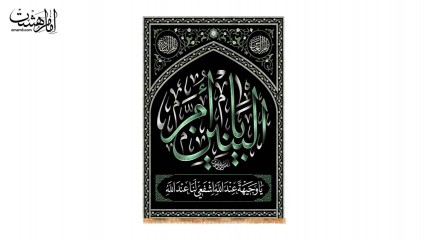 کتیبه پشت منبری حضرت ام البنین(س)