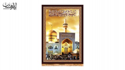 کتیبه آویزی حرم حضرت امام رضا(ع)