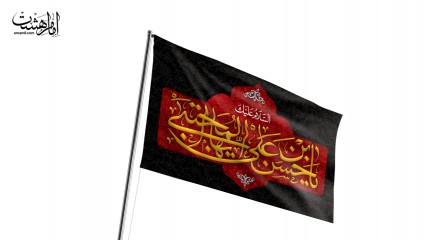 پرچم اهتزاز امام حسن مجتبی (ع)