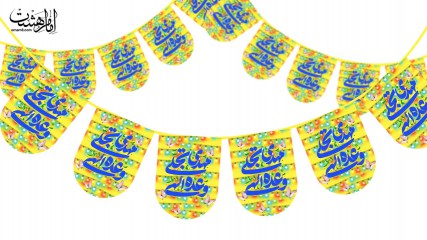 ریسه ویژه نیمه شعبان