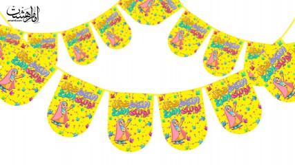 ریسه کودکانه ویژه نیمه شعبان