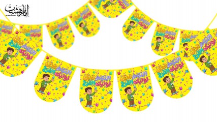 ریسه کودکانه ویژه نیمه شعبان