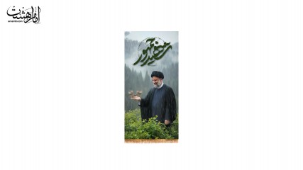 کتیبه آویز شهید رئیسی