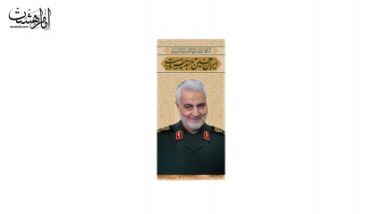 کتیبه آویز شهید قاسم سلیمانی