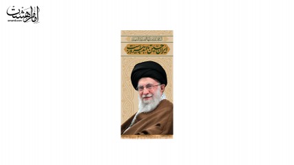 کتیبه آویز رهبری