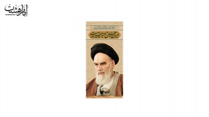 کتیبه آویز امام خمینی