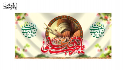 کتیبه پشت منبری ولادت امام علی (ع) طرح ذوالفقار