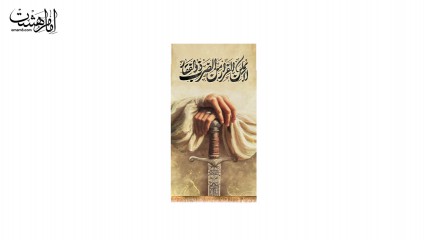 کتیبه آویز لا یمکن الفرار من الضرب ذولفقار