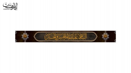 کتیبه ولادت حضرت زهرا(س)