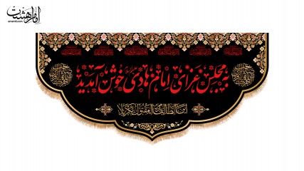 کتیبه پشت منبری به مجلس عزای امام هادی خوش آمدید