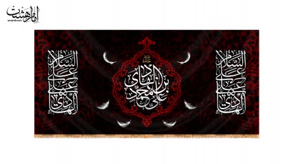 کتیبه شهادت امام هادی (ع)