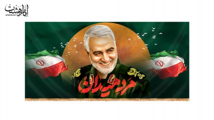 کتیبه شهید قاسم سلیمانی