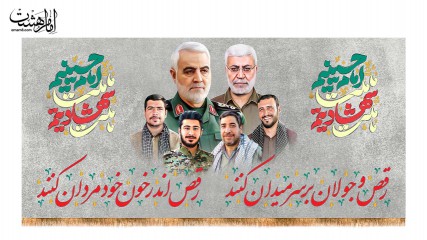 کتیبه پشت منبری شهدای مقاومت