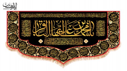 کتیبه پشت منبری شهادت امام محمد باقر (ع)