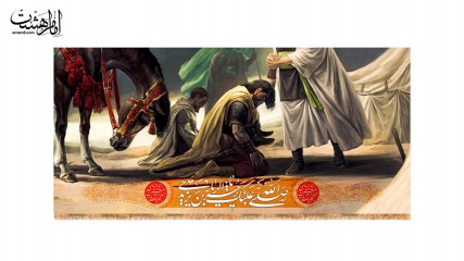 کتیبه حضرت حُر