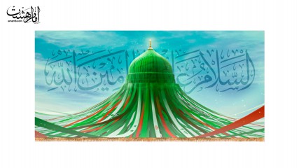 کتیبه عید مبعث