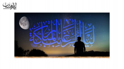 کتیبه شب لیلة الرغائب