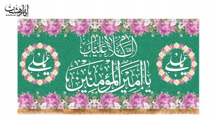 کتیبه ولادت امام علی(ع)