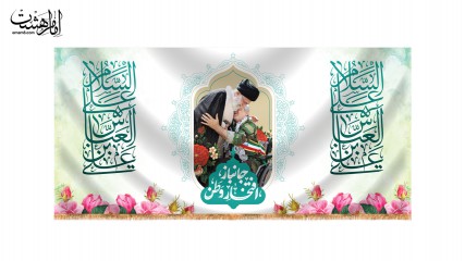 کتیبه ویژه روز جانباز