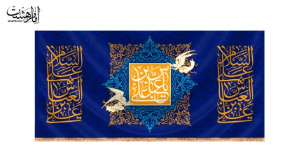 پرچم پشت منبری ویژه ولادت حضرت ابوالفضل (س)