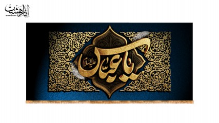 کتیبه حضرت ابوالفضل(س)