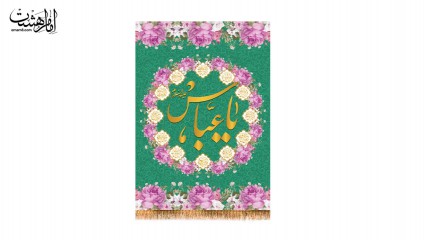 کتیبه آویزی ولادت حضرت عباس (ع)