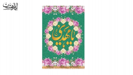 کتیبه آویزی ویژه نیمه شعبان