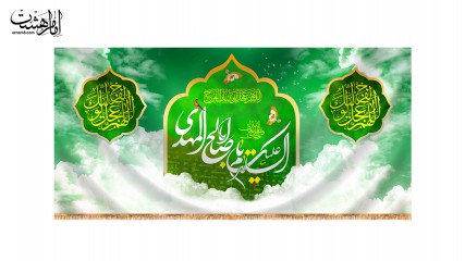 کتیبه پشت منبری ویژه نیمه شعبان