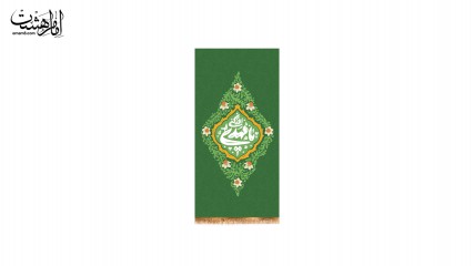 کتیبه آویز یا مهدی ادرکنی