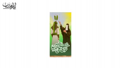 کتیبه آویز خوش آمدی علی اکبر حسین