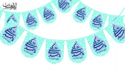 ریسه ویژه نیمه شعبان