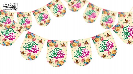 ریسه ویژه نیمه شعبان