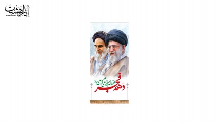 کتیبه آویز دهه فجر