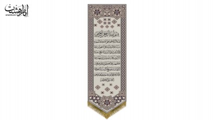 کتیبه آویزی آیه الکرسی