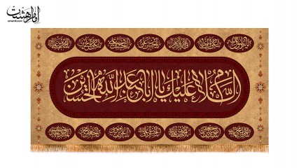 کتیبه پشت منبری شهادت امام حسین (ع)