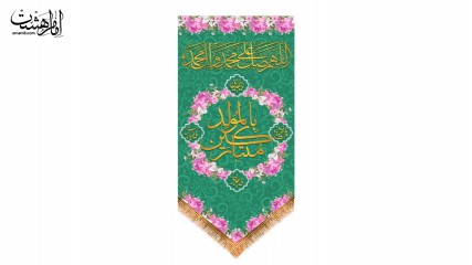 کتیبه آویزی متبارکین بالمولد همراه اسامی ائمه(ع)