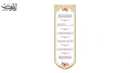 پرچم تابلویی "دعای افزایش رزق و روزی"