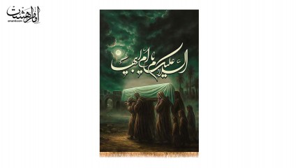 کتیبه آویزی حضرت فاطمه زهرا (س)