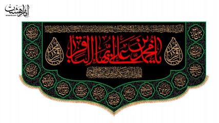 کتیبه پشت منبری شهادت امام محمد باقر (ع)