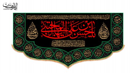 کتیبه پشت منبری شهادت امام حسن مجتبی ( ع )