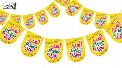 ریسه ویژه نیمه شعبان