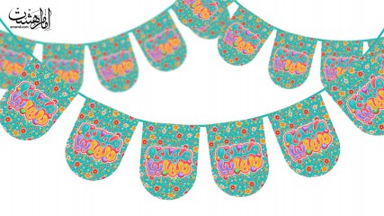 ریسه ویژه نیمه شعبان