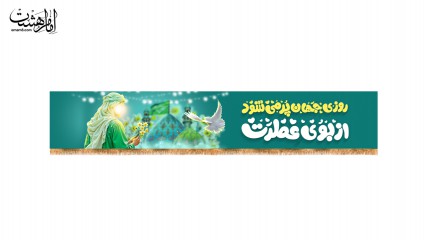 کتیبه روزی جهان پر میشود از بوی عطرت