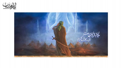 کتیبه حضرت علی اکبر