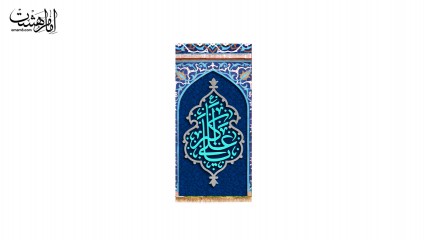 کتیبه آویز حضرت علی اکبر