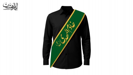 حمایل سبز "خادم المهدی"
