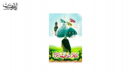 کتیبه آویزی این خانه در انتظار مهدی زهرا است