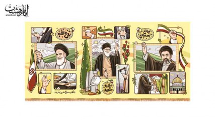 کتیبه پشت منبری رهبران معظم انقلاب اسلامی ایران ویژه کودک