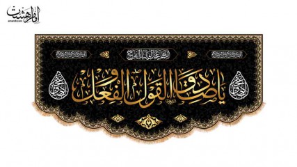 کتیبه پشت منبری امام صادق (ع)
